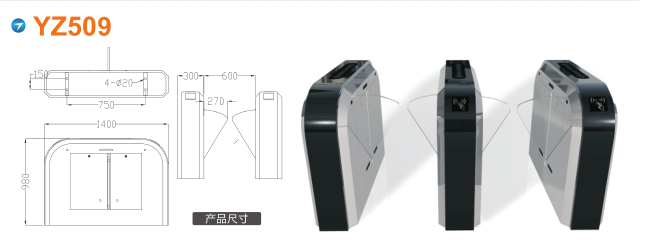 白山翼闸四号