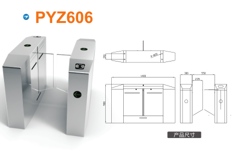 白山平移闸PYZ606